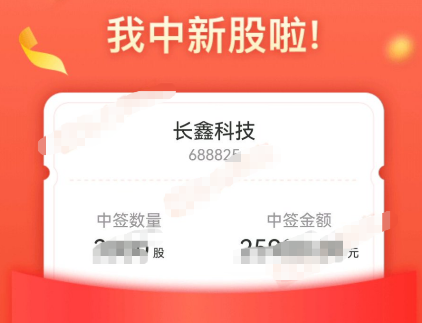长鑫科技相关截图